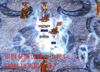 ��λ�ȡ��ʢ����15�ս�涥��װ����
