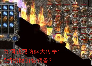 ��λ�ȡ��ʢ����15�ս�涥��װ����