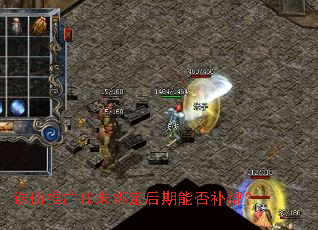 诛仙推广ID未绑定后期能否补绑? 诛仙推广ID未绑定后期能否补绑?