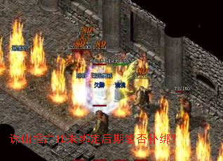 诛仙推广ID未绑定后期能否补绑? 诛仙推广ID未绑定后期能否补绑?