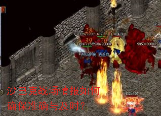 ɳ�Ϳ�ս���鱨���ȷ��׼ȷ�뼰ʱ��