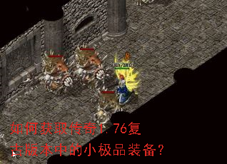 ��λ�ȡ����1.76���Ű汾�е�С��Ʒװ����
