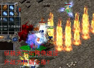 纵横天下如何快速提升战力称霸全服? 纵横天下如何快速提升战力称霸全服?