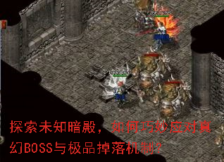 ̽��δ֪����������Ӧ�����BOSS�뼫Ʒ������ƣ�