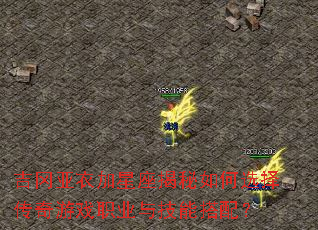 �������¼������������ѡ������Ϸְҵ�뼼�ܴ��䣿