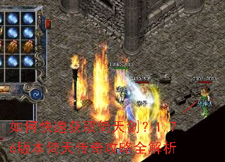 ��ο��ٻ�ȡ���콣��1.76�汾���촫�湥��ȫ����