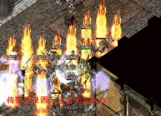 �����¼���޷�������ô�죿