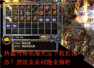 ��Ѫ����˽���޷�������ô�죿��Ϸ��װ����ȫ����