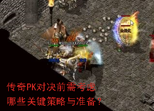 ����PK�Ծ�ǰ�迼����Щ�ؼ�������׼����