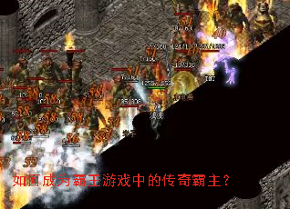 ��γ�Ϊ������Ϸ�еĴ��������