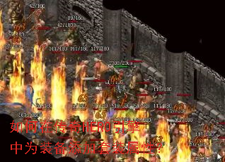 ����ڴ���HERO������Ϊװ��������װ���ԣ�