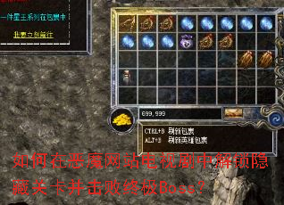 如何在恶魔网站电视剧中解锁隐藏关卡并击败终极Boss? 如何在恶魔网站电视剧中解锁隐藏关卡并击败终极Boss?