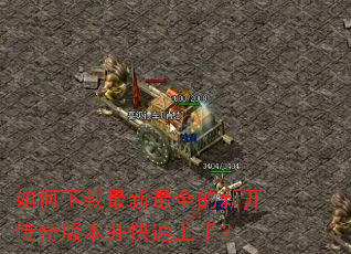 �������������ȫ���¿�����汾���������֣�